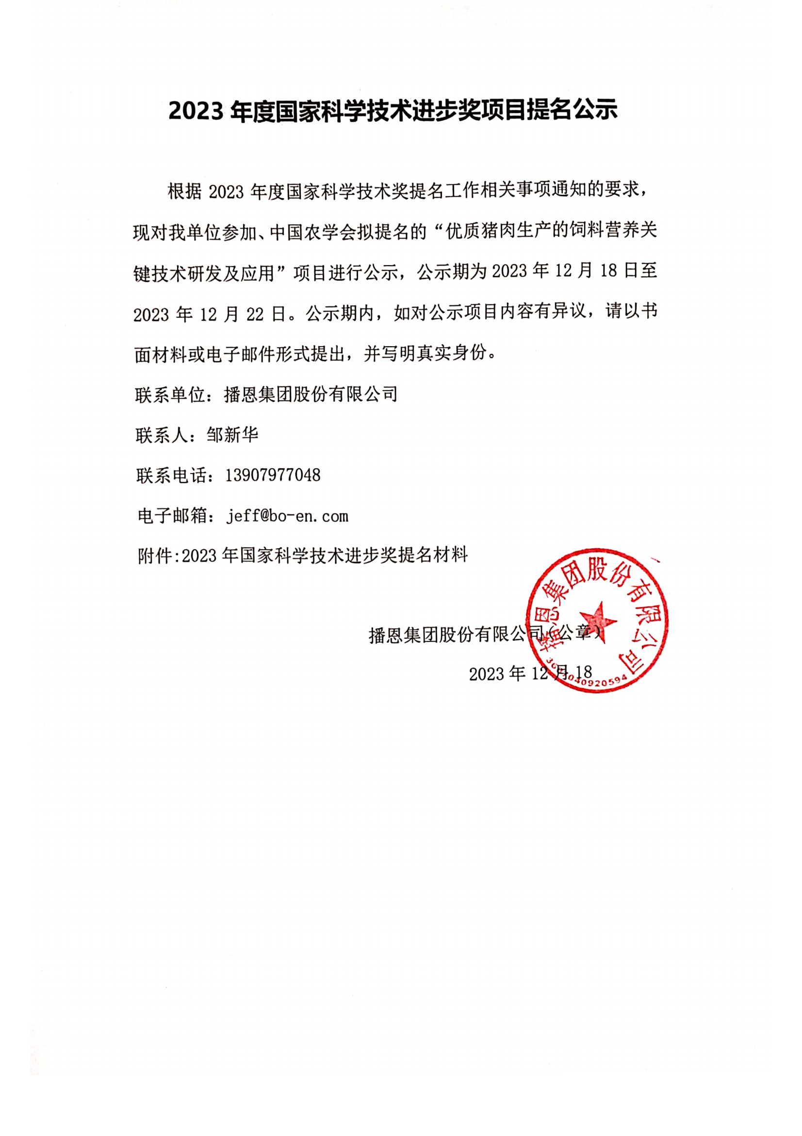 全发国际(中国)有限公司官网